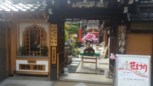 宗清寺 ブログ常務