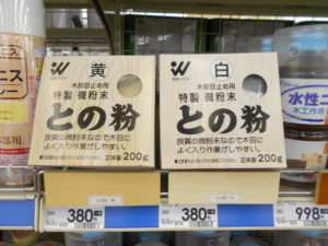 販売されている「との粉」