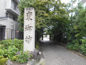 山科別院　参道