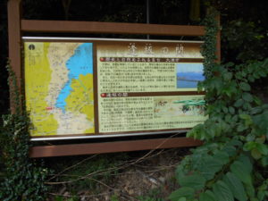 逢坂山案内板