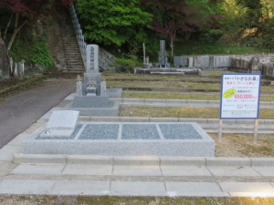 阿弥陀寺公園墓地　期限付墓碑「小さなお墓」