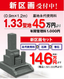国道沿いの駐車場に加え、新区画横にも駐車場を完備。お参りには最適です。