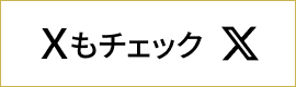 山本石材店公式X