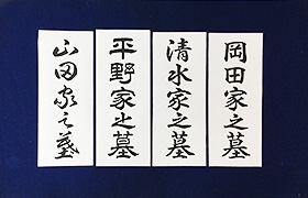 コンピューターには出来ない、生きた文字の出来上がり！