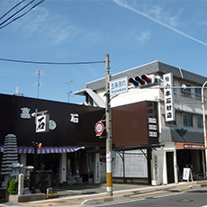 山本石材店・本店の外観写真