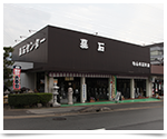 山本石材店勧修寺店の外観写真